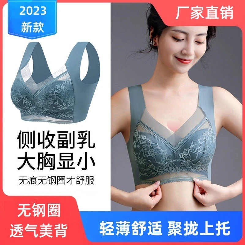 【2023新款】蕾丝无痕美背 聚拢收副乳 上托不跑杯