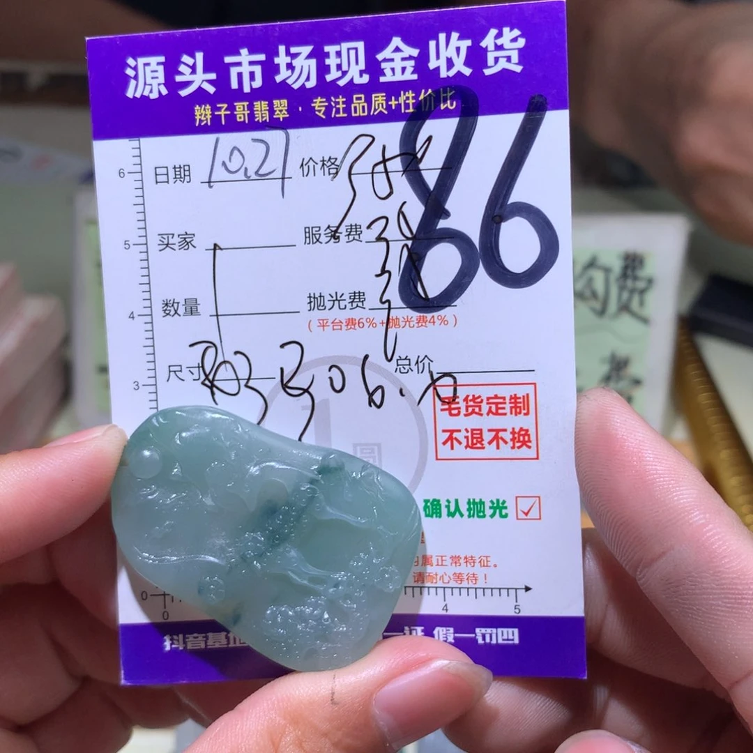 定制翡翠未镶嵌小*