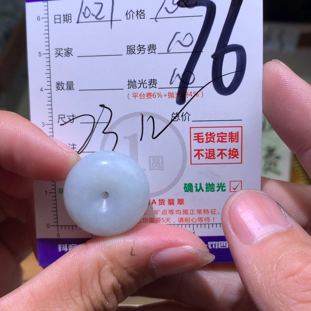 定制翡翠未镶嵌沐***&
