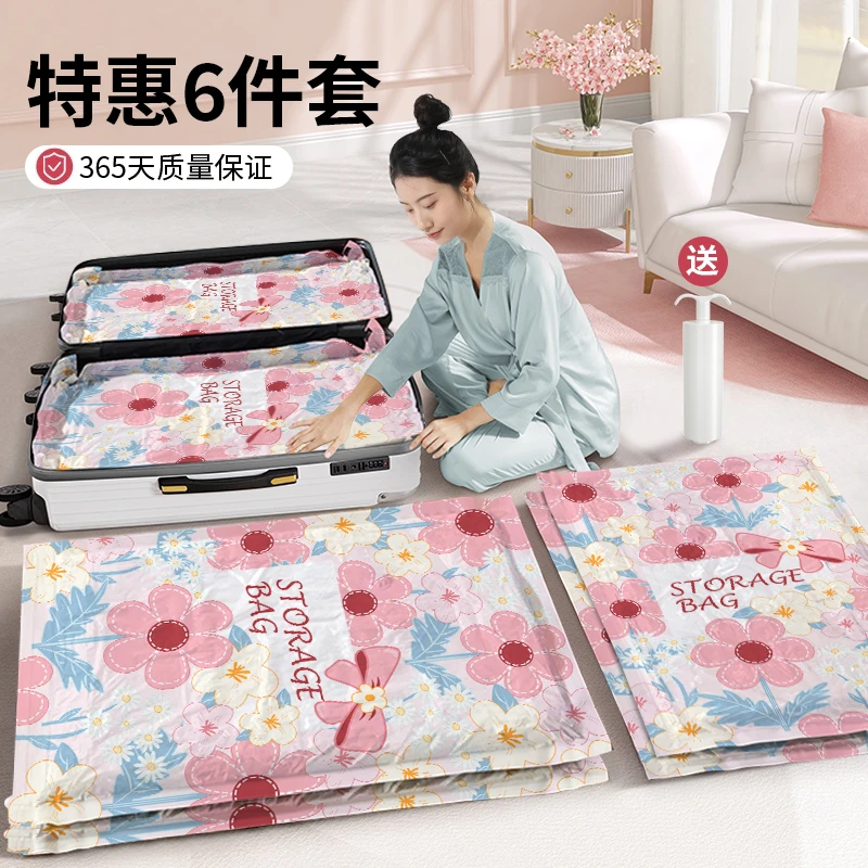 真空压缩袋收纳袋衣服羽绒服棉被上学行李箱打包专用 【特惠6件套】