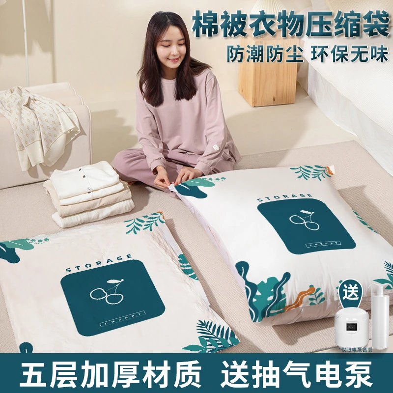 抽真空压缩收纳袋整理衣服大容量被子裤家用衣柜防潮行李打包防尘