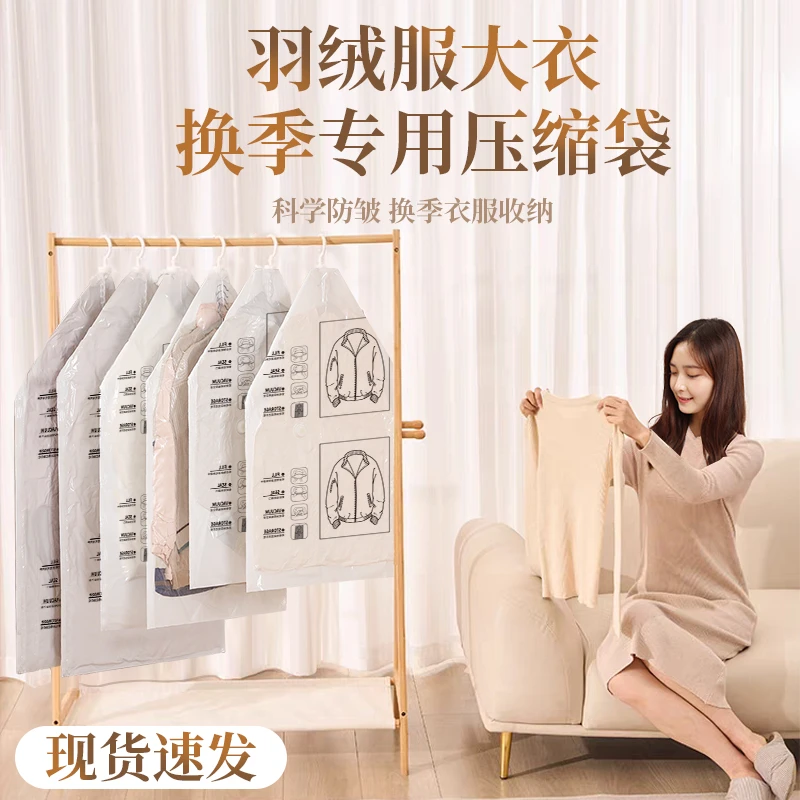 【大衣专用】羽绒服外套衣服收纳压缩袋衣挂式免抽气真空防尘防皱