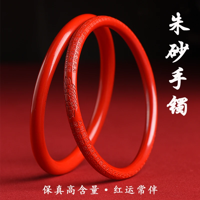 含辰砂工艺品正品保真高含量朱砂手镯原矿紫金砂叮当镯本命年首饰