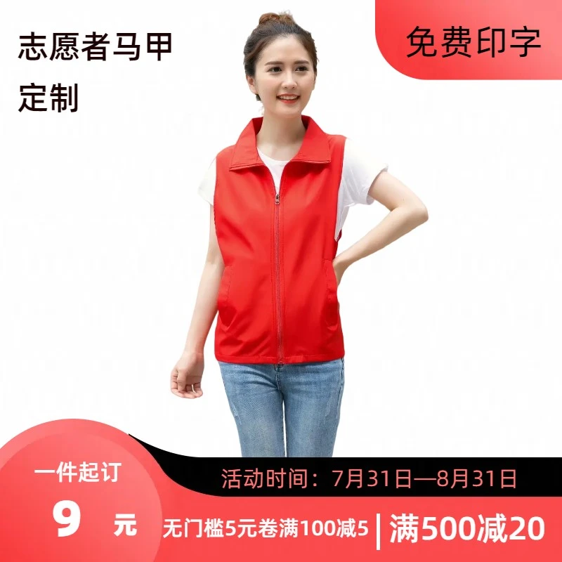 志愿者马甲定制户外休闲百搭透气春夏薄款速干无袖春秋时尚纯色
