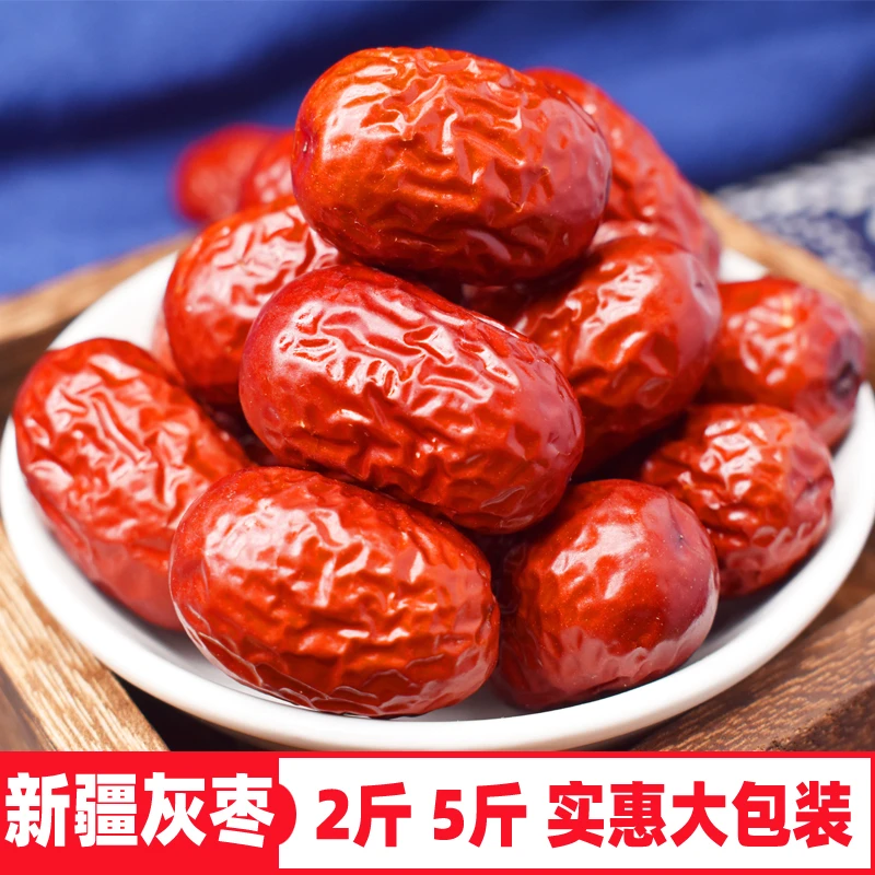 农驰品牌   新疆红枣一等若羌灰枣2斤/5斤装 干果特产零食红枣