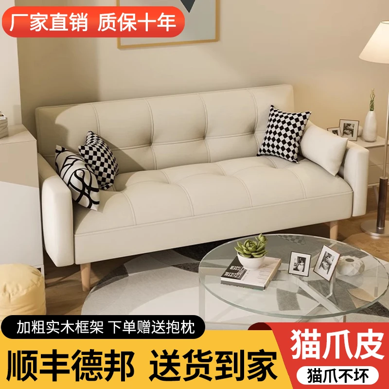 沙发客厅小户型2025新款出租房双人猫抓皮布卧室可折叠两用沙发床