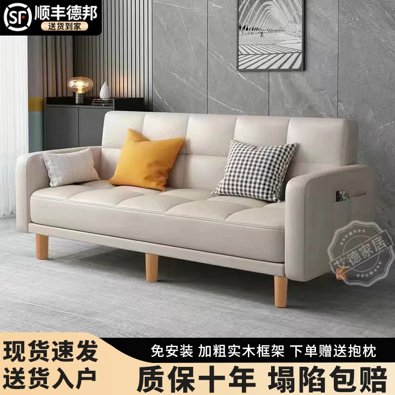 沙发床小户型新款网红款折叠客厅两用双人简易布艺沙发出租房2024