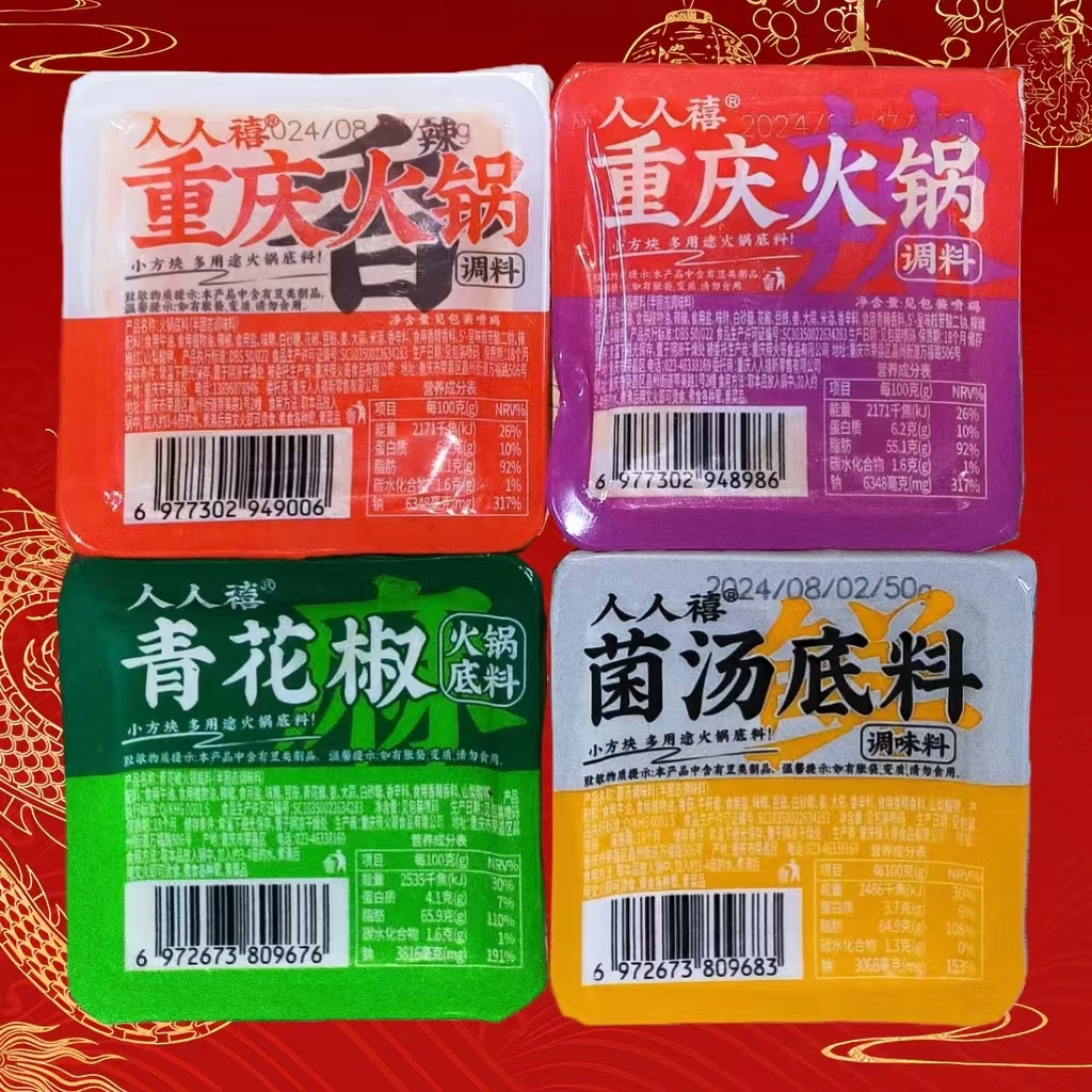 【发15个】重庆川渝风味火锅底料麻辣牛油老火锅底料