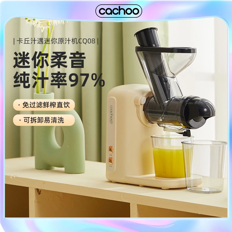 卡丘原汁机（李娜专享）自动渣汁分离果蔬果汁鲜榨网红家用榨汁机