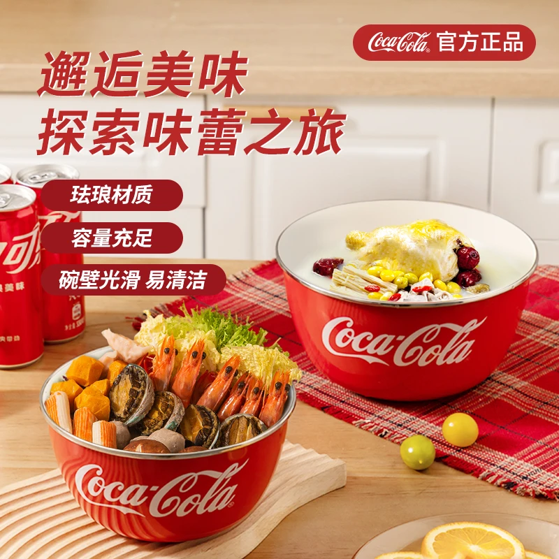 可口可乐Coca-Cola珐琅炫彩沙拉碗套装易清洁无残留一碗多用