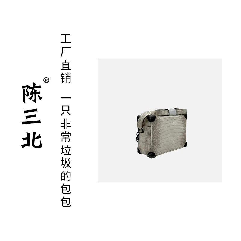 陈三北DZ525【盒子包】喜马白鳄鱼皮 新款单肩包高级感斜挎百搭女包