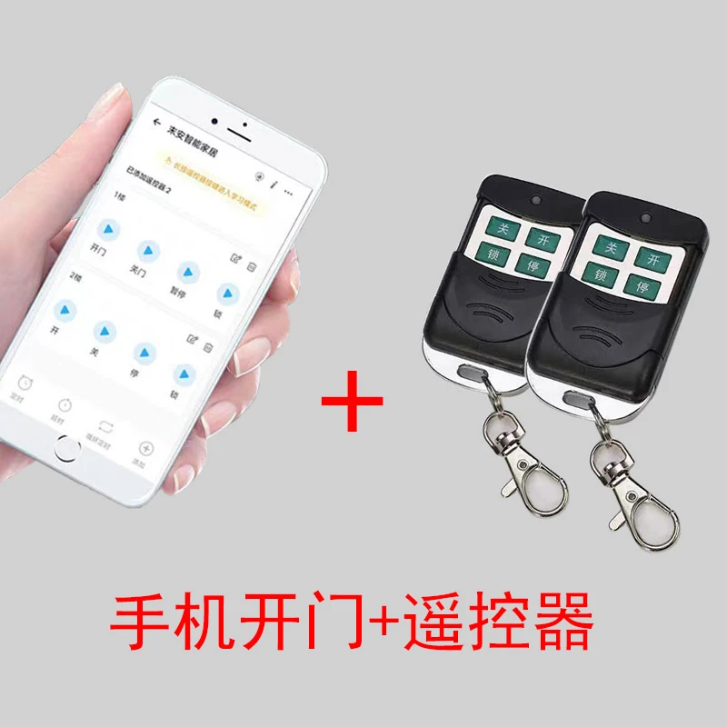 原厂的遥控器单开跟双开的遥控器开门机手机开门