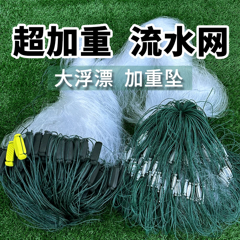 超加重大浮漂重坠流水网三层粘网丝网捕鱼网沉网渔网沾网挂网河流
