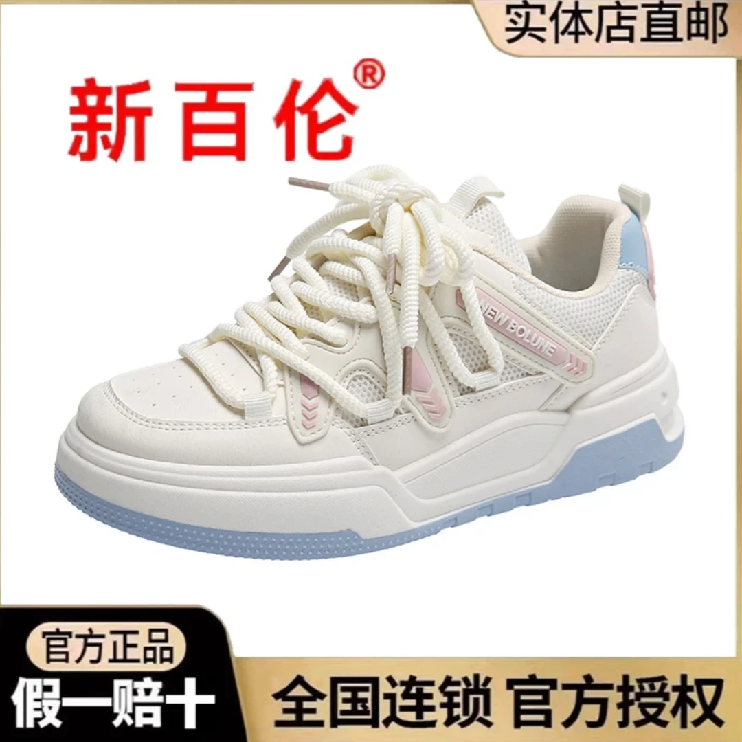新百伦NEW BOLUNE正品专卖店透气休闲鞋减震软底百搭潮流情侣款