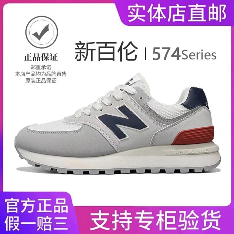 新百伦 NEW BOLUNE/正品男女鞋2024新款秋冬季透气运动鞋574自营
