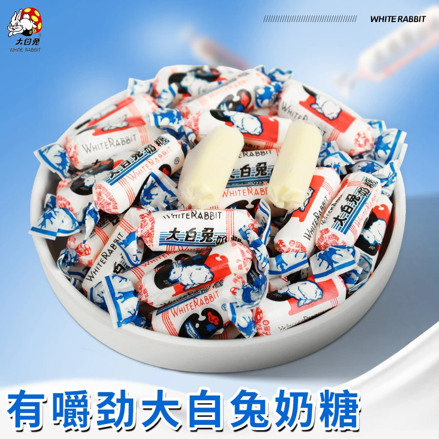 上海大白兔奶糖果冠生园童年回忆混合香醇喜糖果礼盒休闲零食年货