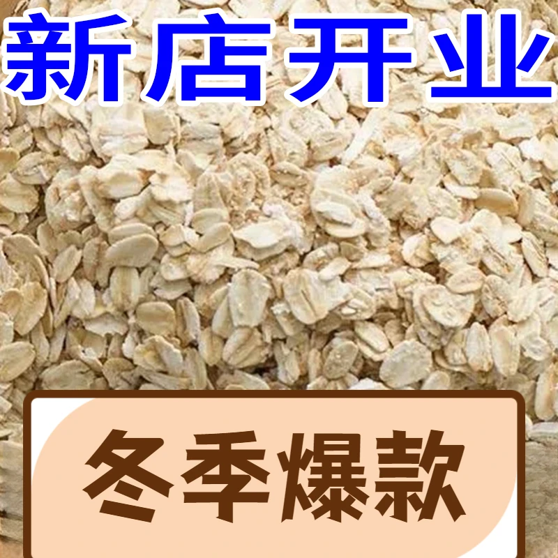 【牛奶燕麦片】即食速冲燕麦片免煮熟燕麦片代餐冲饮实惠好吃方便