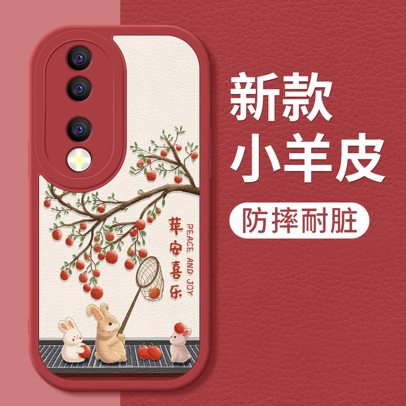 适用华为荣耀90手机壳男女新款honor90pro小羊皮苹安喜乐九十9o硅