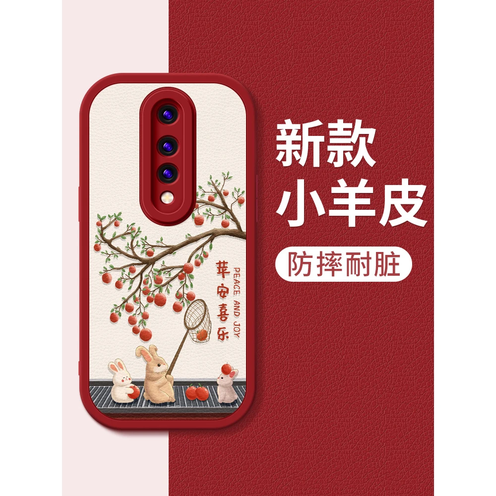 适用一加9新款1加9pro小羊皮苹安喜乐9r红女一加8手机壳软硅胶one