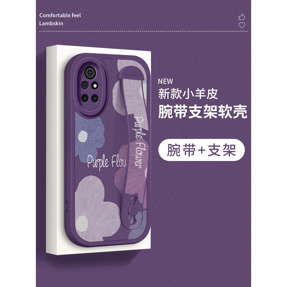 适用华为nova8手机壳新款nova8pro紫色花朵腕带小羊皮女款nova8se