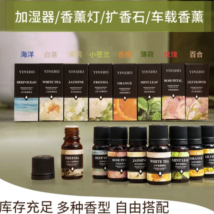 5瓶装-加湿器天然植物香氛家用车用依兰花加湿器香薰香机精油空气