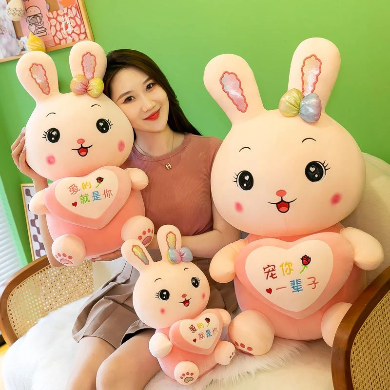 可爱抱心兔子公仔超软睡觉抱枕毛绒玩具布娃娃玩偶女生情人节礼物