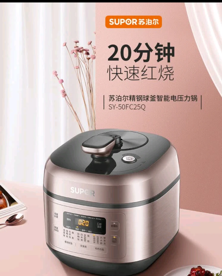 苏泊尔电压力锅双胆多功能炖肉煲汤开盖收汁智能预约SY-50FC25Q