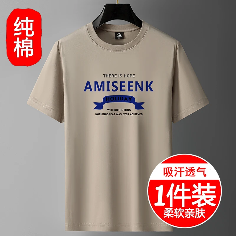 纯棉短袖男t恤男士夏季男装潮牌大码男款2024爆新款半袖全棉T白色