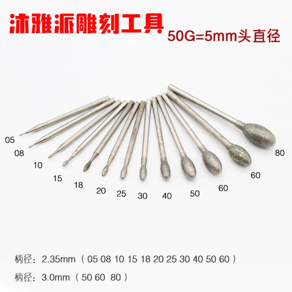金刚砂磨头鹅蛋型G针玉石雕刻翡翠玛瑙琥珀打磨修行去皮开窗工具