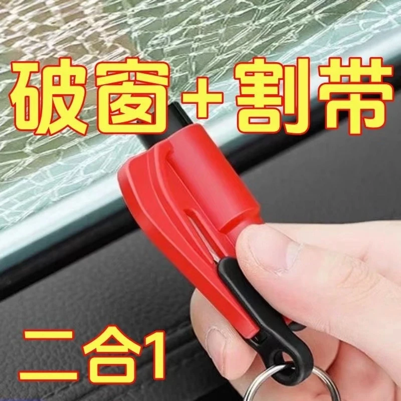 汽车破窗器锤车载用品神器应急器割安全带车用逃生救生锤击碎玻璃