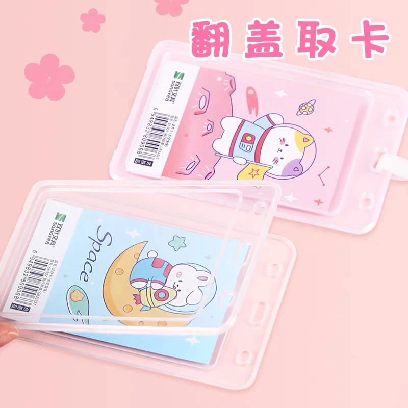 RJ-学生证证件卡套(款式随机发)两个