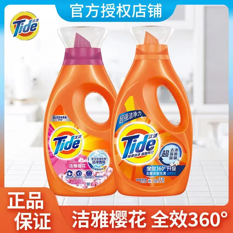 汰渍1kg全效360洗衣液强效去污去渍透亮持久留香防串色瓶装家庭装