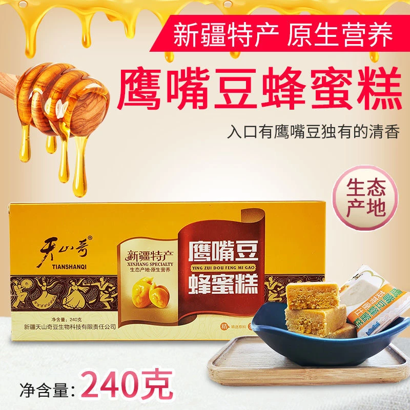 【新疆发】鹰嘴豆蜂蜜糕盒装240克内置独立小包装口感酥香新疆特产