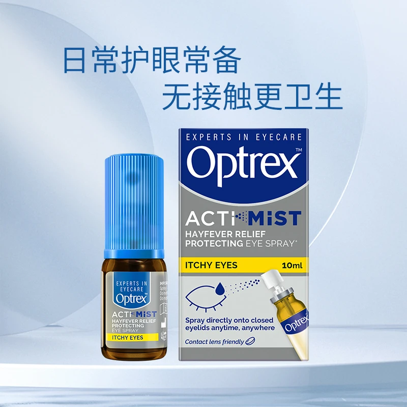 【美瞳可用】Optrex爱滴氏补水保湿润眼喷雾润眼液滋润保湿眼喷雾