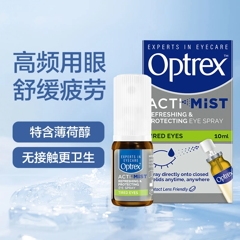 【张阿福推荐】Optrex爱滴氏润眼喷雾舒润补水眼喷雾润眼