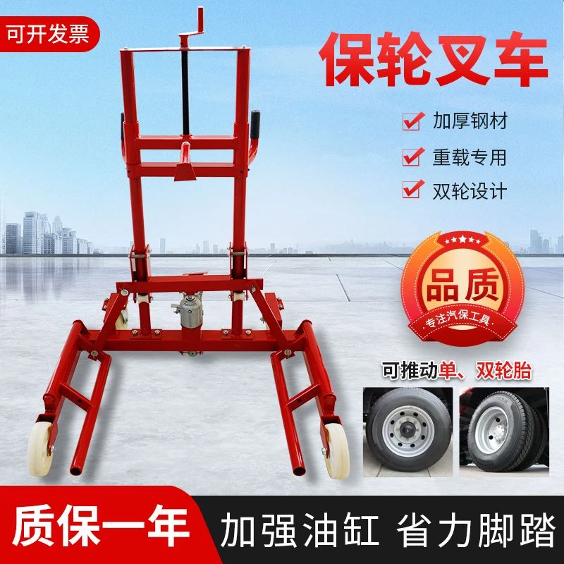 保轮叉车轮毂大车保养轮胎搬运车推车移动地牛工具汽保保轮车汽修