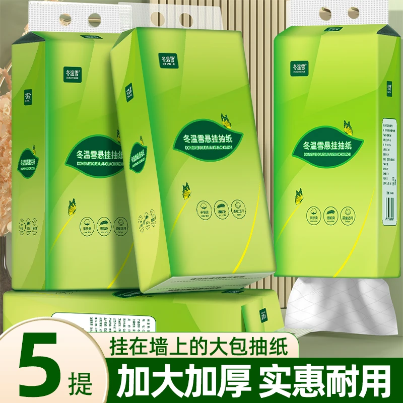 5大提悬挂式平板巾马桶纸餐馆用餐巾纸底部抽取式卫生纸吸水手纸