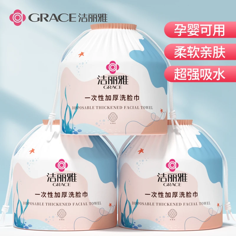 洁丽雅一次性洗脸巾洁面巾女加厚美容院洗面擦脸巾美容擦脸