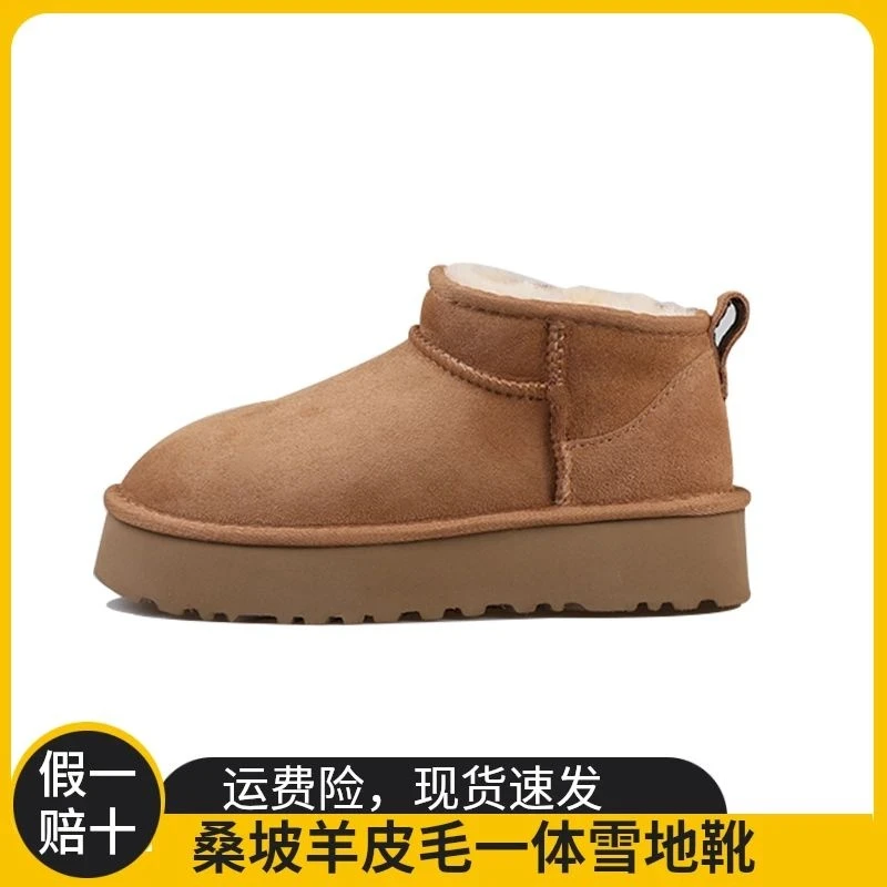 桑坡羊皮毛一体经典低筒【厚底】百搭防寒加厚保暖防滑增高雪地靴1