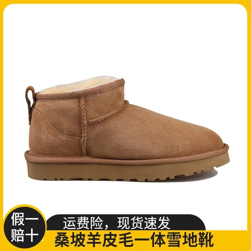 桑坡羊皮毛一体经典低筒【薄底】百搭真皮防寒加厚保暖防滑雪地靴1