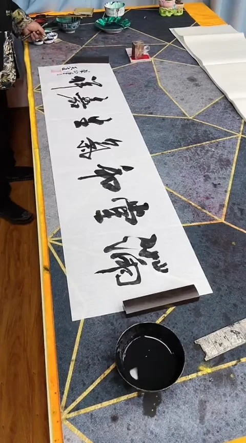 【闪购商品】书法满堂和气生嘉祥