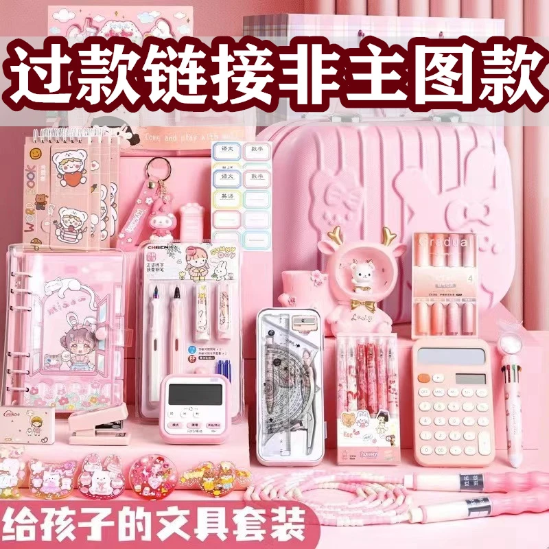 34号好朋友文具礼盒套装