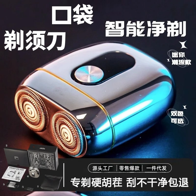 德国原装小型剃须刀水洗编写车载智能剃须刀刮胡刀充电式送男朋友