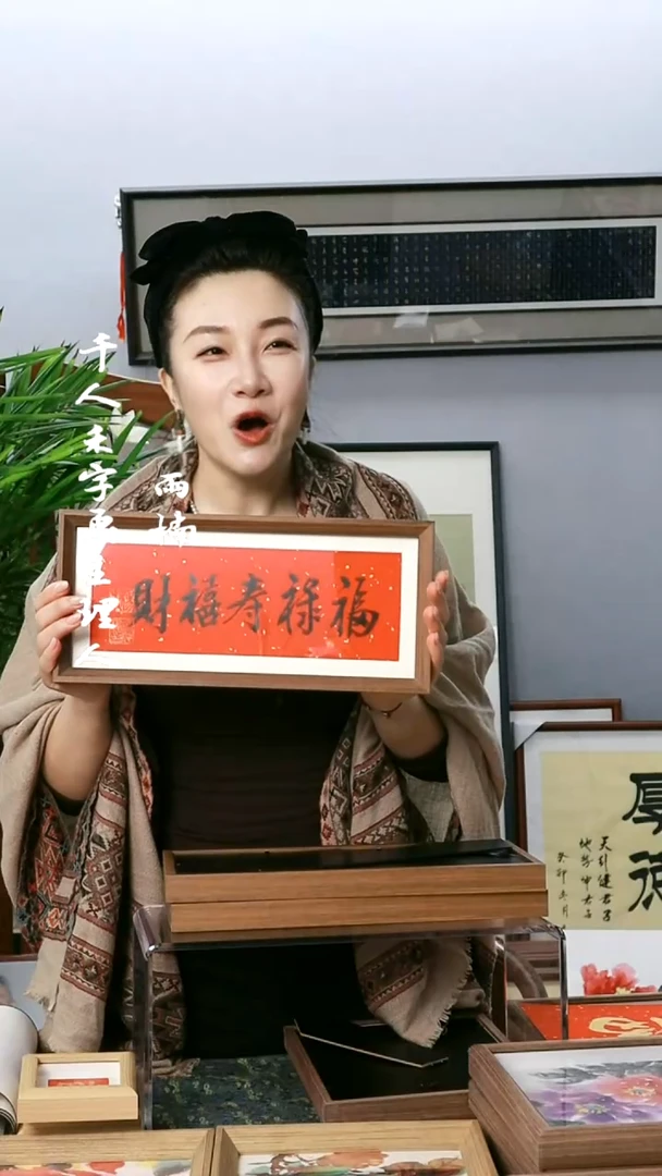 【闪购商品】书法1