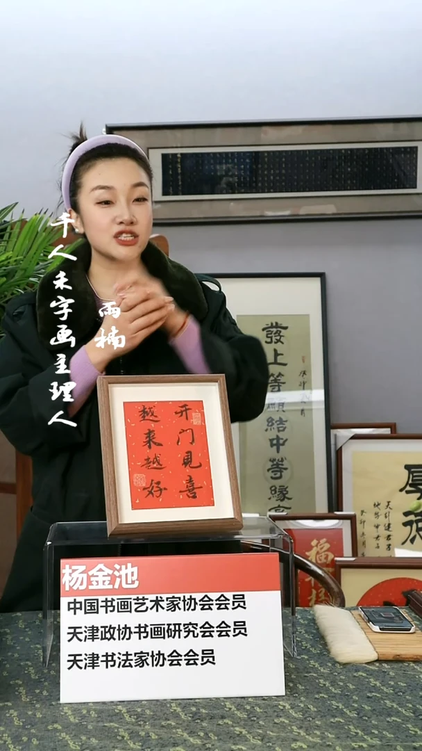 【闪购商品】绘画十寸摆台   开门见喜   京东包邮