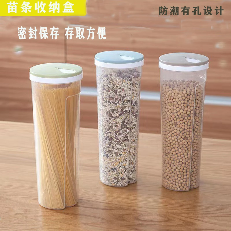 面条收纳盒食品收纳罐五谷杂粮储物罐