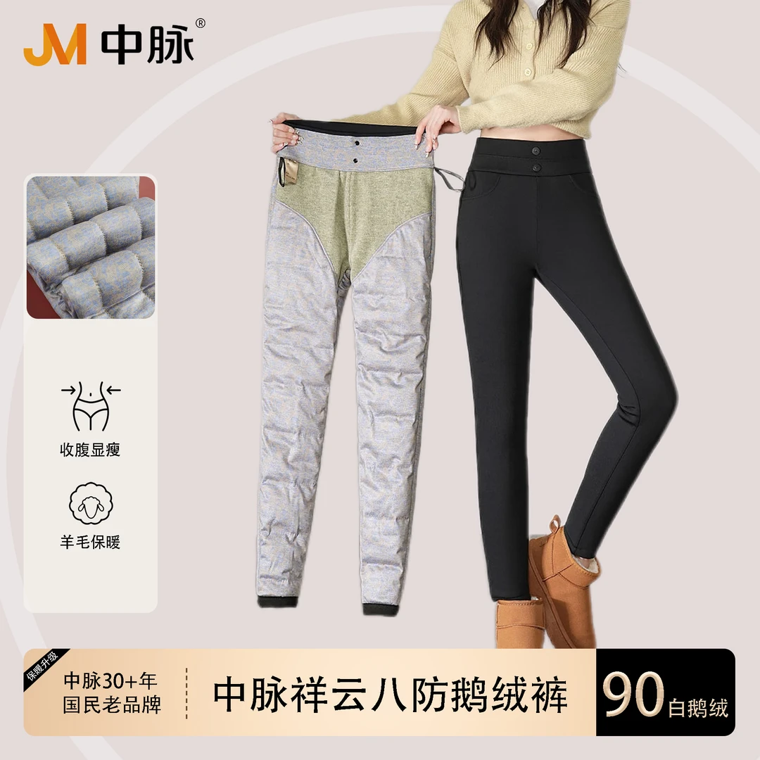 JM/中脉★保暖升级！2024年秋冬爆款祥云八防鹅绒裤#6618 X