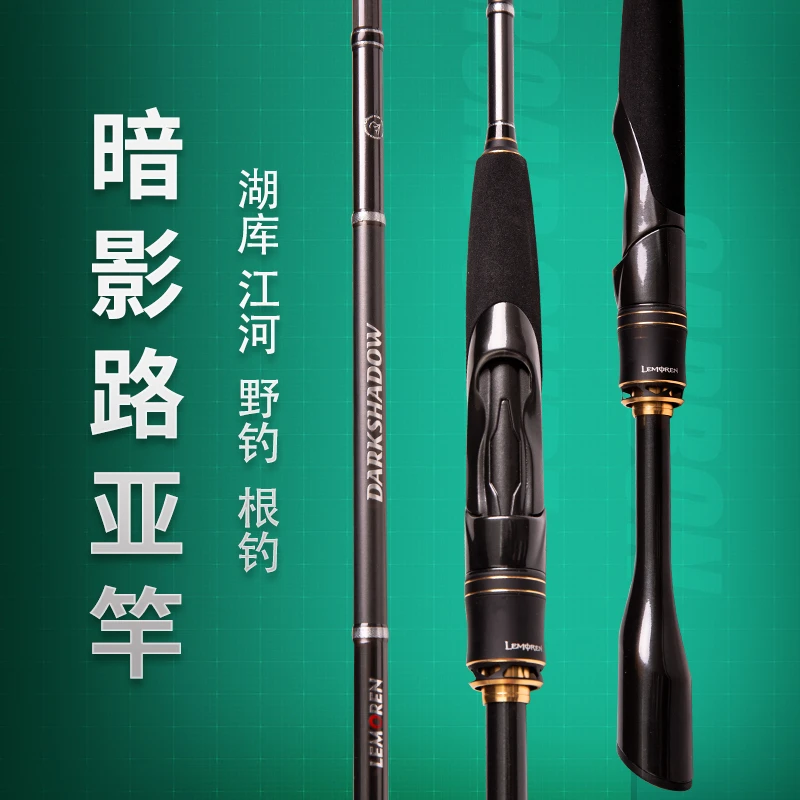 <暗影L快调路亚竿>鲈鱼鳜鱼翘嘴青稍军鱼红尾鲫鱼黑头鲤鱼