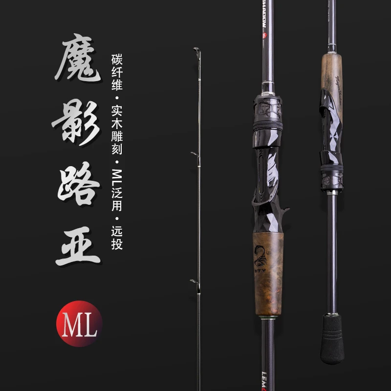猎魔人<魔影ML泛用单竿>远投岸抛淡海水鳜鱼海鲈翘嘴鲶鱼鱤鱼狗鱼