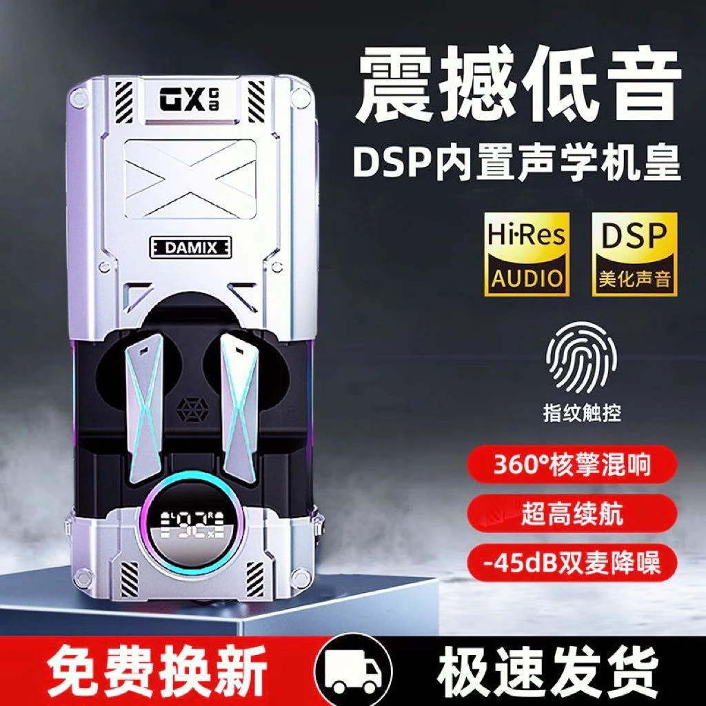变形金刚蓝牙耳机入耳式无线电竞游戏降噪超长续航高音质运动健身